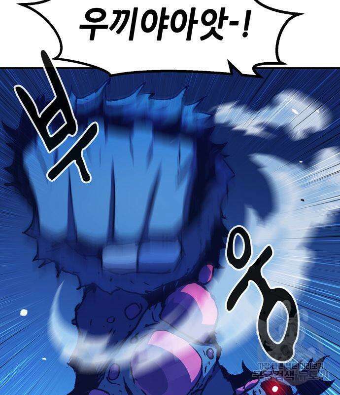 시한부 기사가 되었다 6화 32