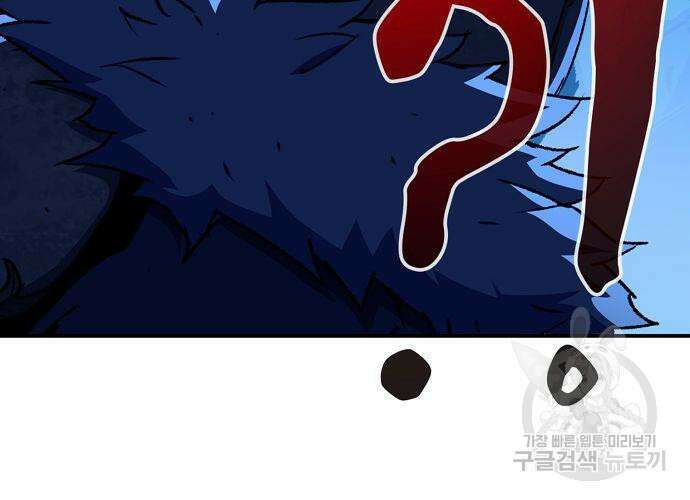 시한부 기사가 되었다 6화 37