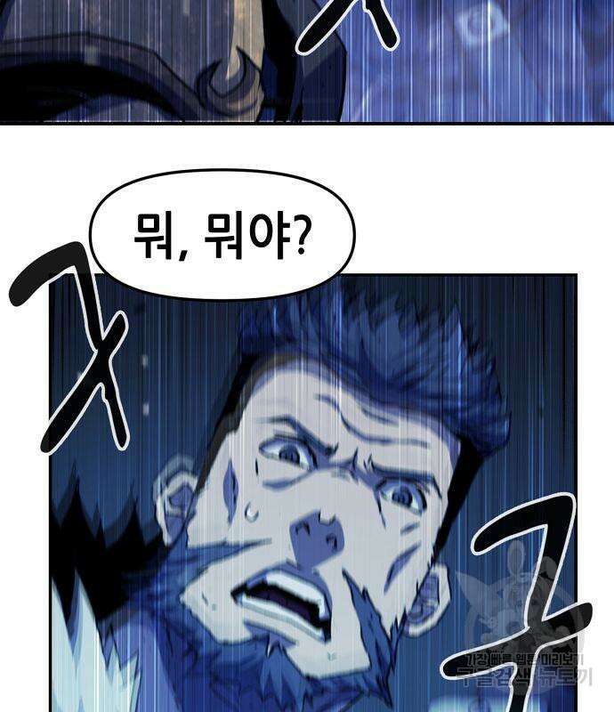시한부 기사가 되었다 6화 95