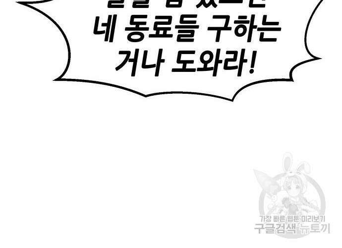 시한부 기사가 되었다 6화 112