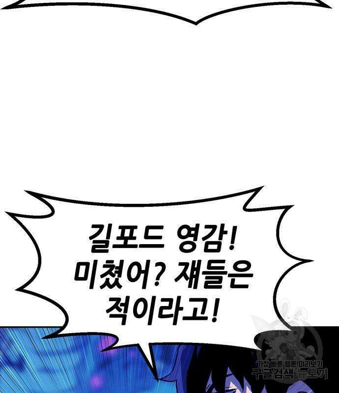 시한부 기사가 되었다 6화 115