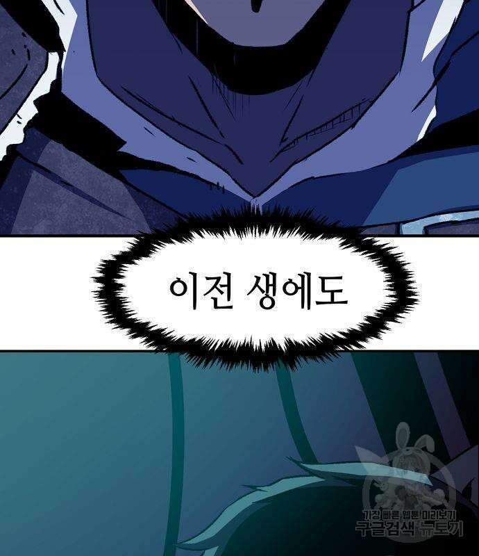 시한부 기사가 되었다 6화 130