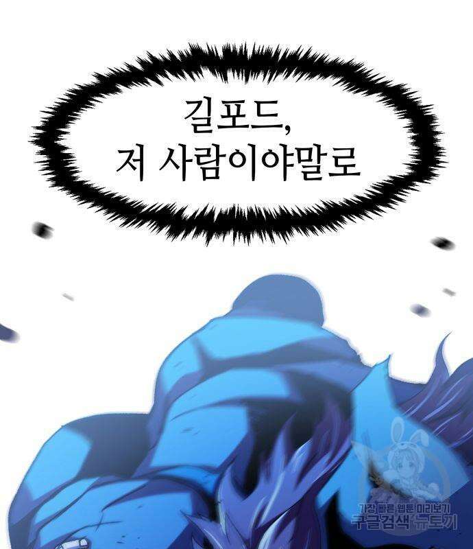 시한부 기사가 되었다 6화 134