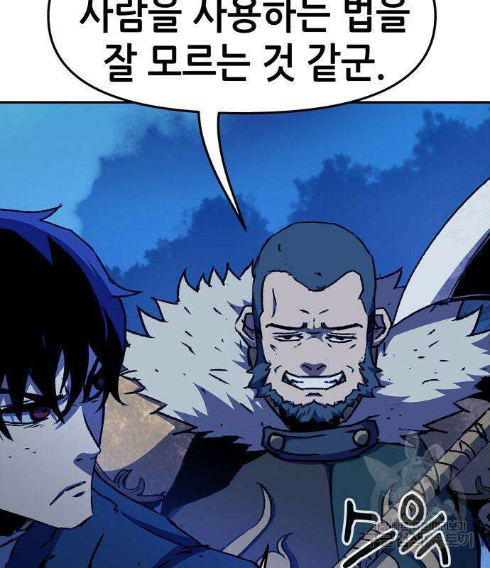 시한부 기사가 되었다 6화 139