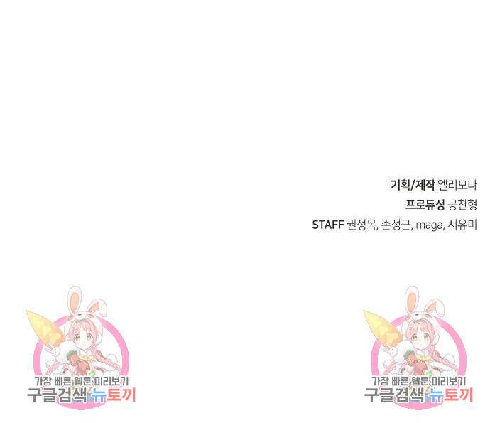 시한부 기사가 되었다 6화 185