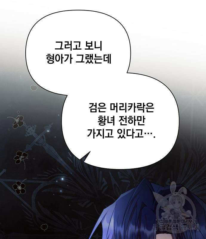 아슈타르테 54화 3