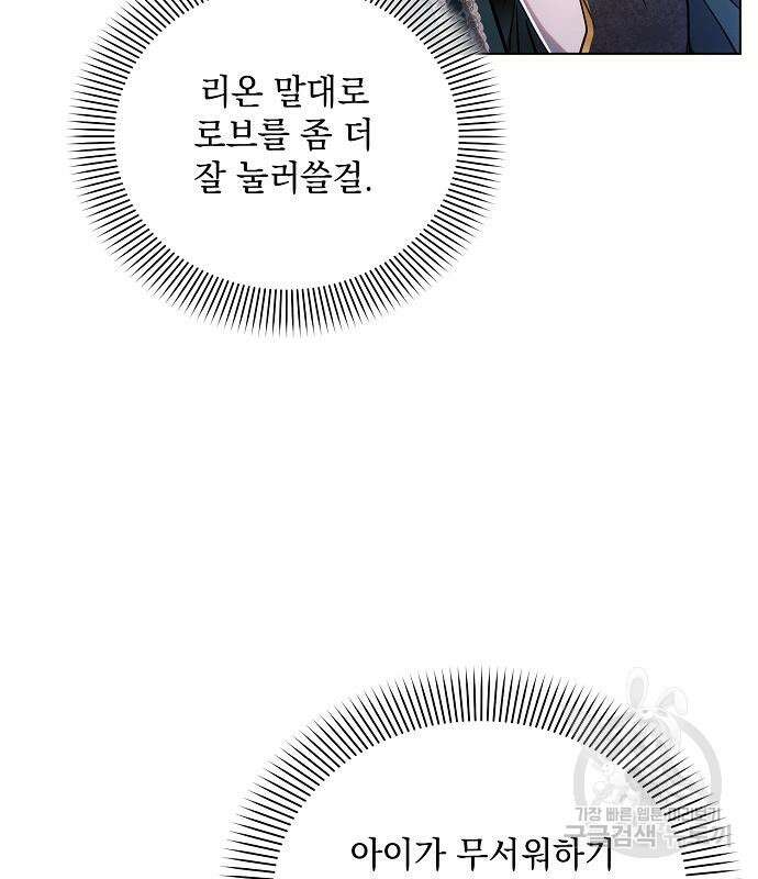 아슈타르테 54화 7