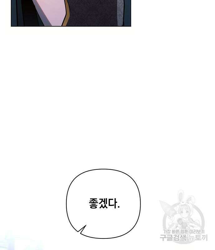 아슈타르테 54화 9