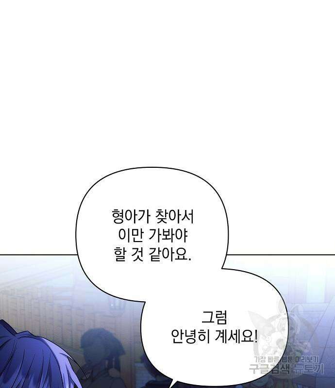 아슈타르테 54화 19
