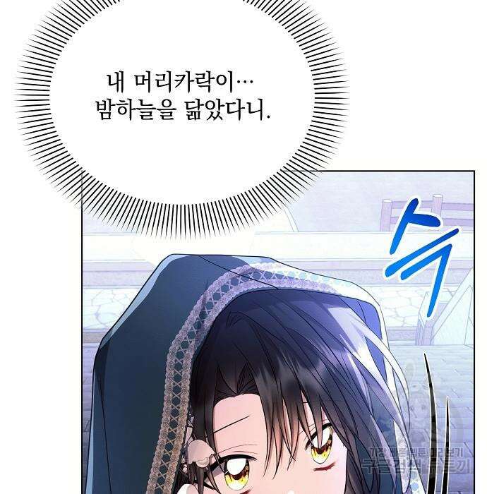 아슈타르테 54화 24
