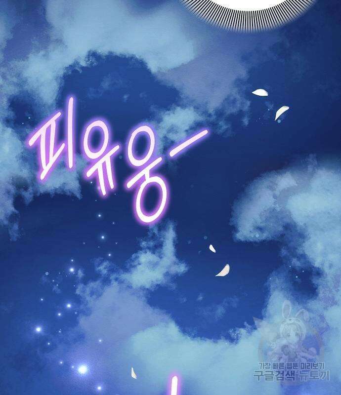 아슈타르테 54화 26