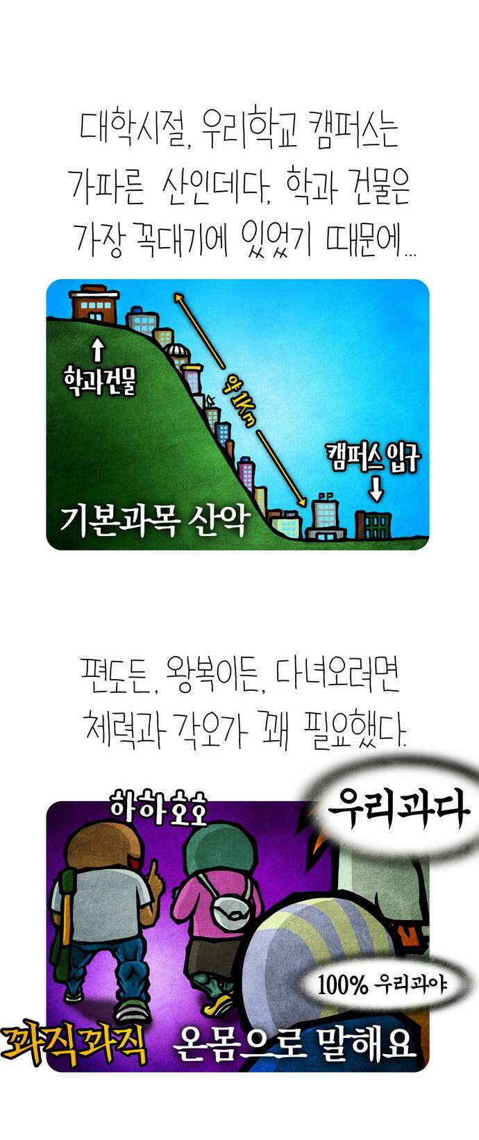 선천적 얼간이들 EP.14_광속의 사내들 3