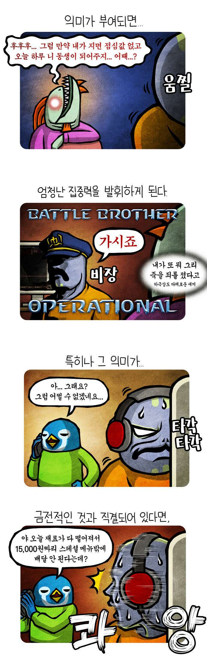 선천적 얼간이들 EP.67_탐욕의 성배 2