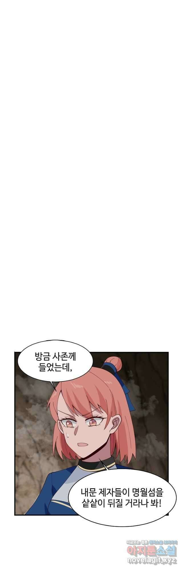 혼돈의 연단사 184화 2