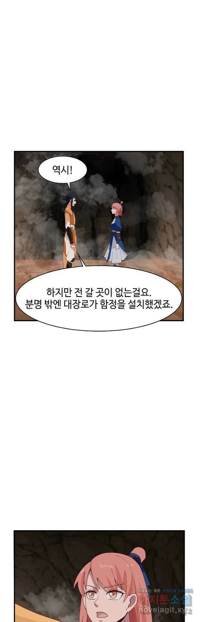 혼돈의 연단사 184화 3