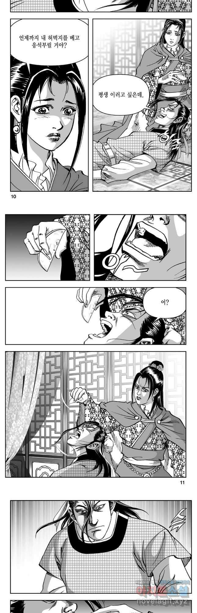 천추강호 1부 27화 3