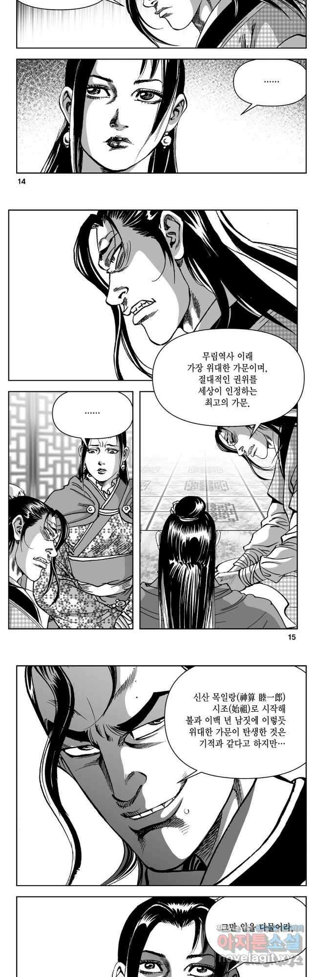 천추강호 1부 27화 5