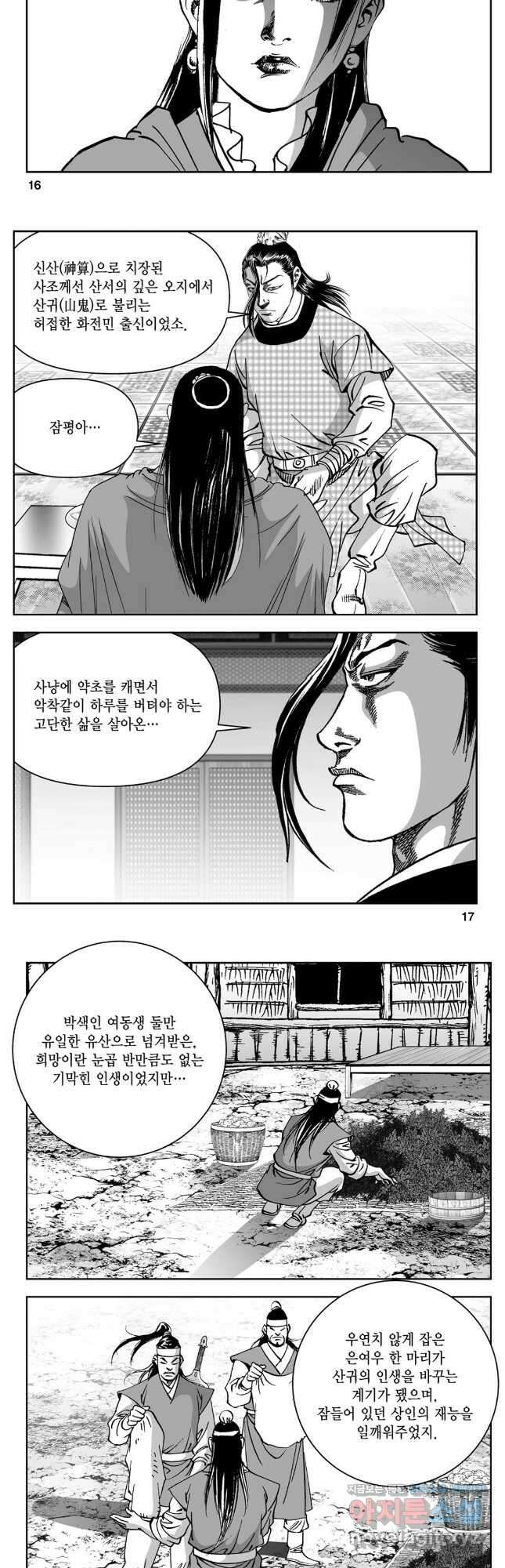 천추강호 1부 27화 6