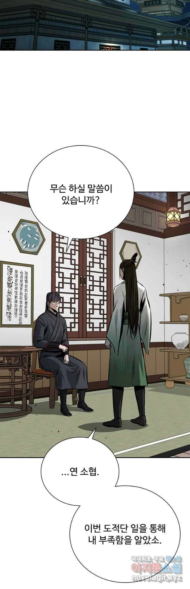 월령검제 50화 8