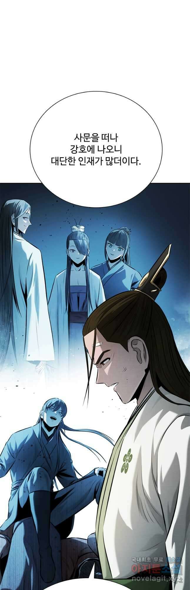 월령검제 50화 9