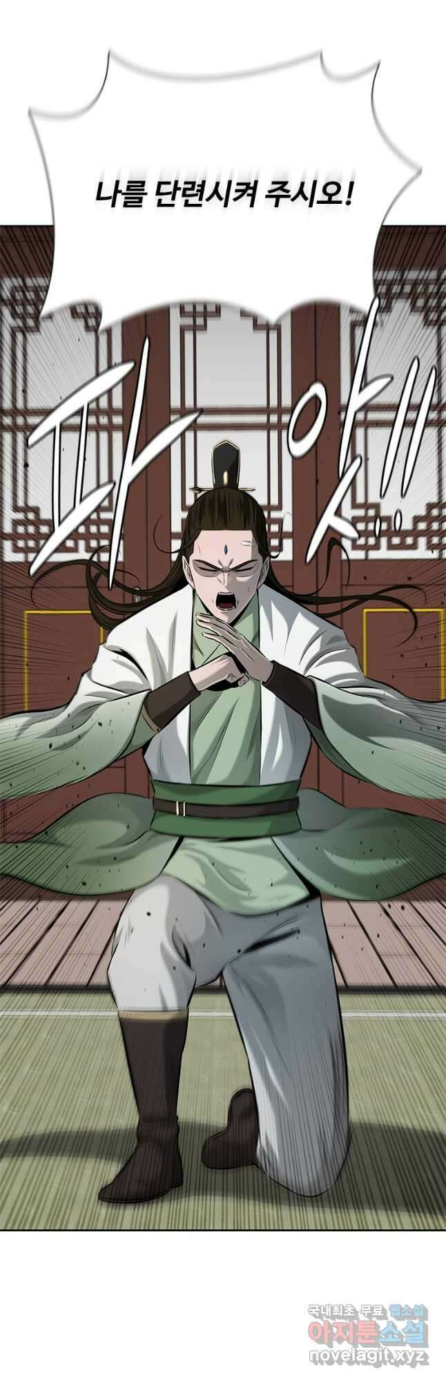 월령검제 50화 13