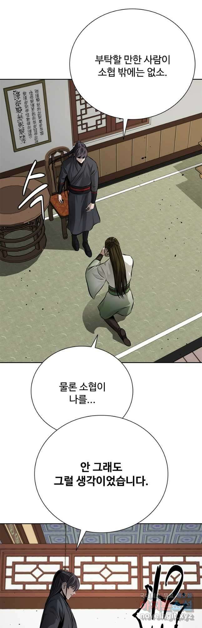 월령검제 50화 14