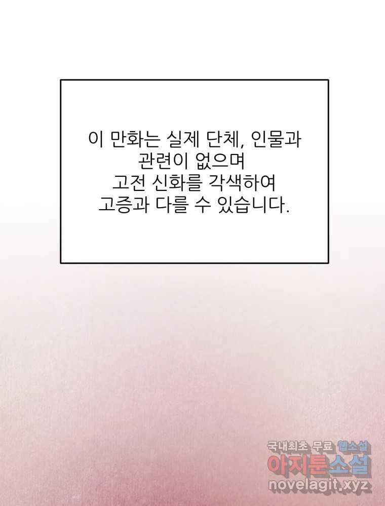 백로식당 83화 1