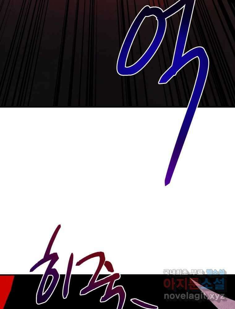 백로식당 83화 6