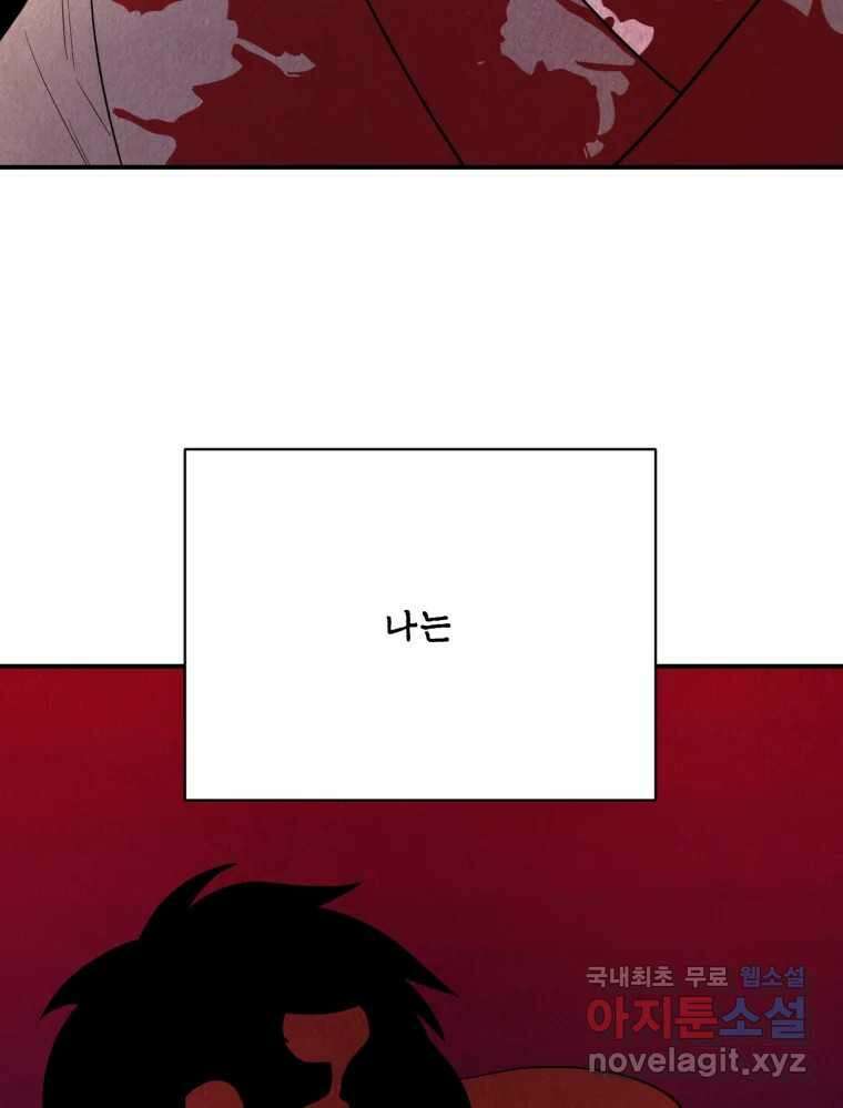 백로식당 83화 9