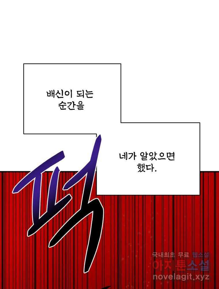 백로식당 83화 13