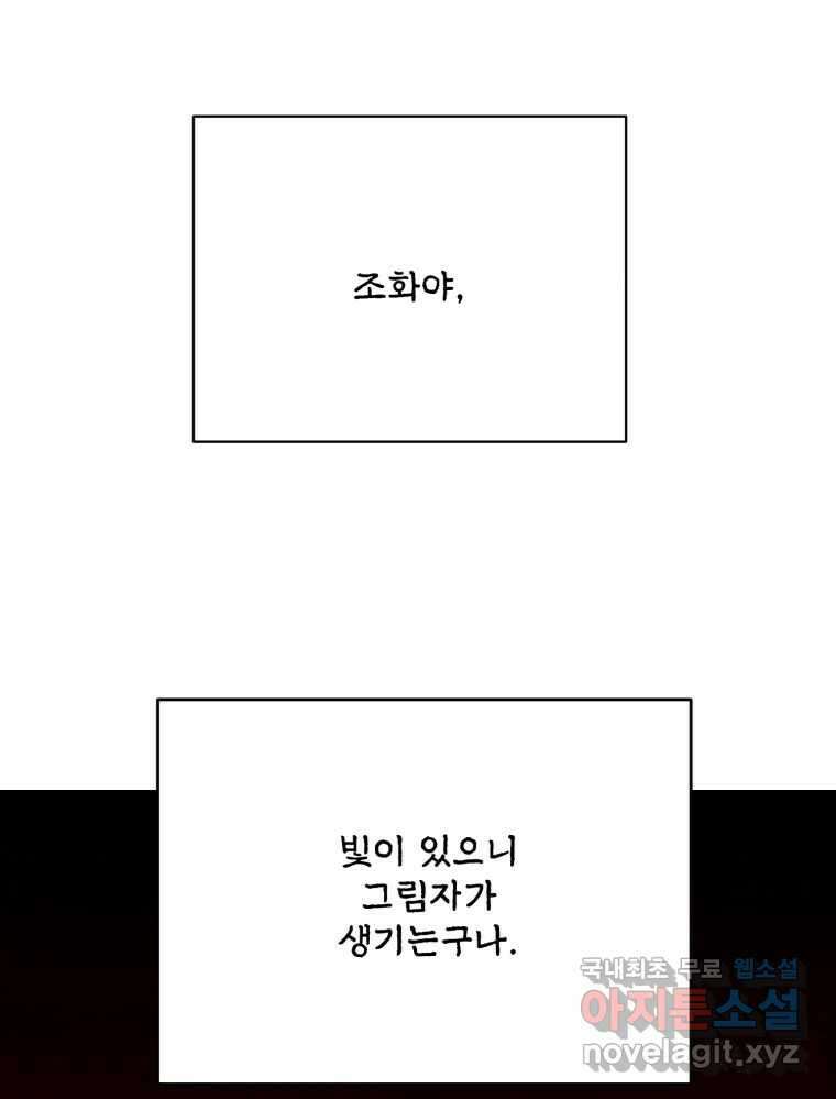 백로식당 83화 15