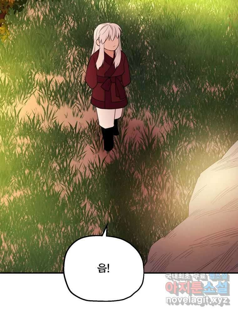 백로식당 83화 20