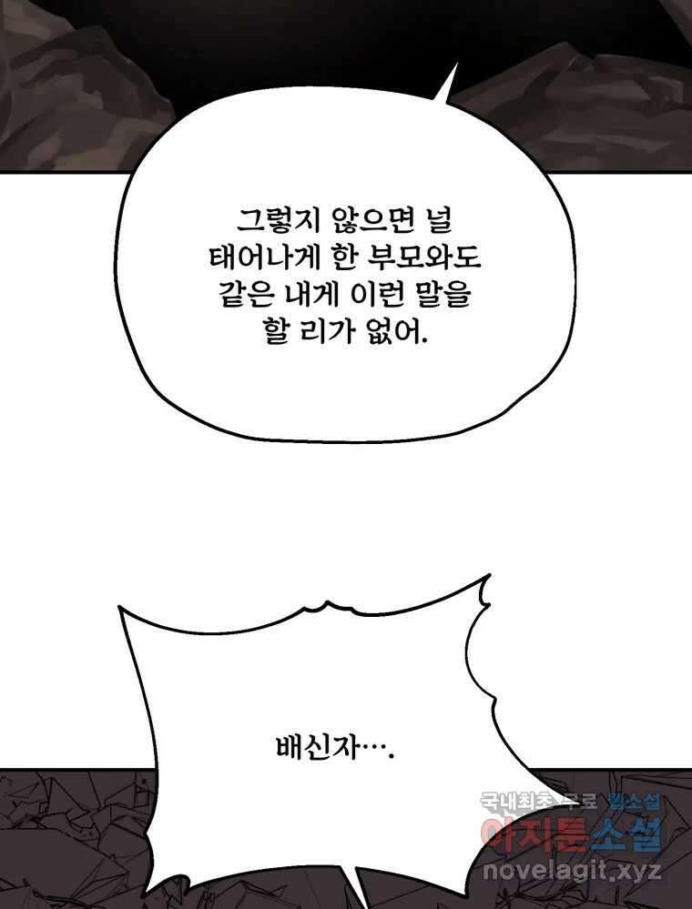 백로식당 83화 28