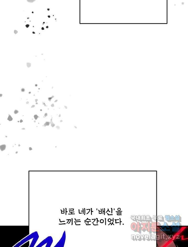 백로식당 83화 31