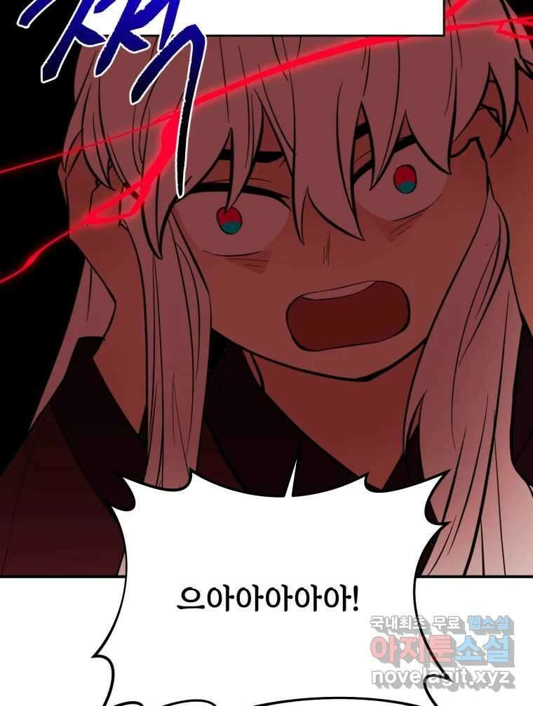 백로식당 83화 32