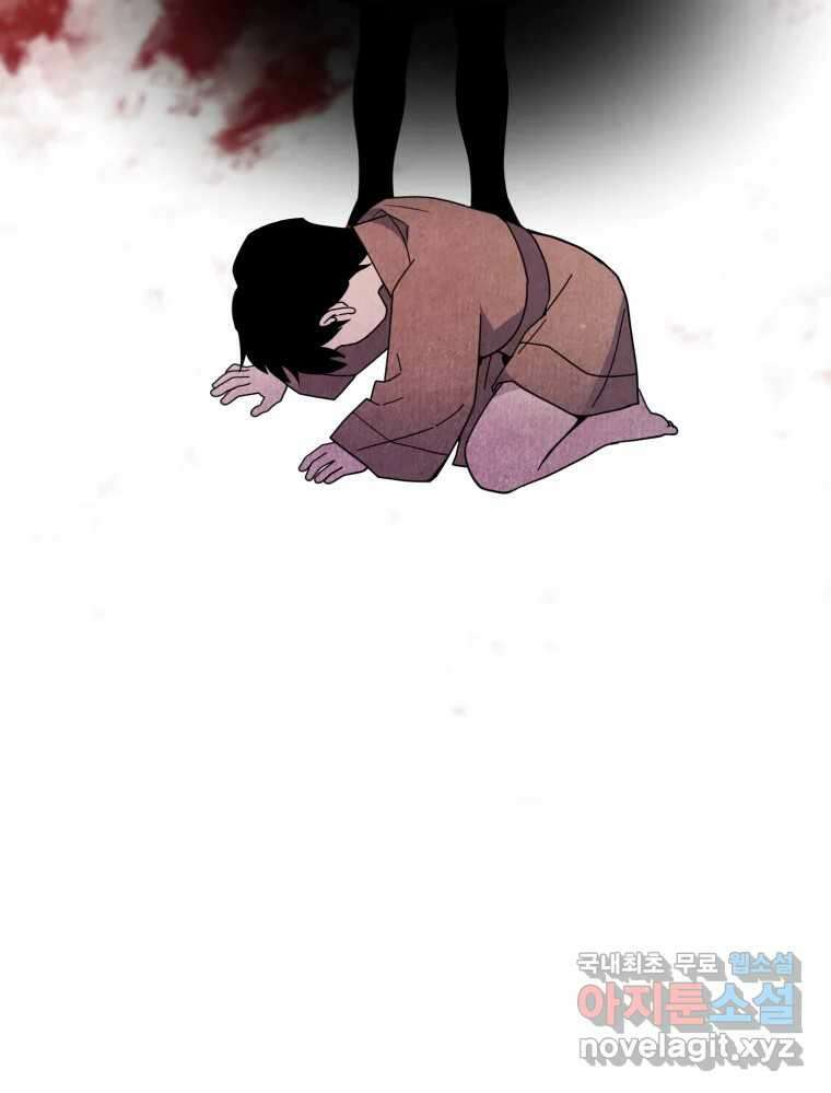 백로식당 83화 34