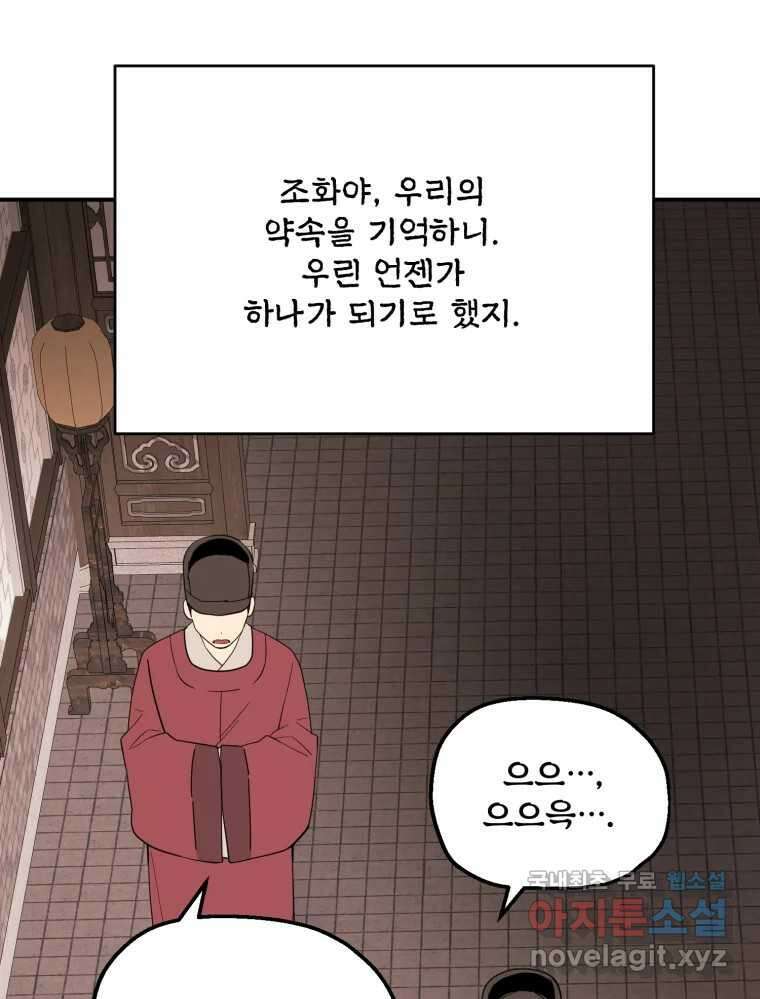 백로식당 83화 35