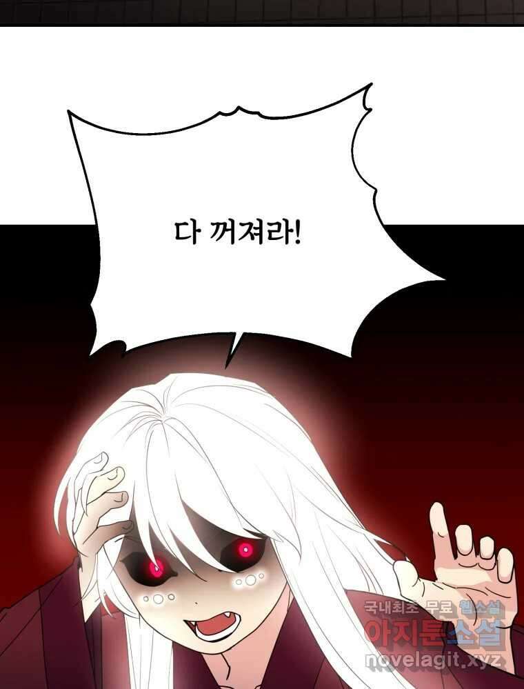 백로식당 83화 37
