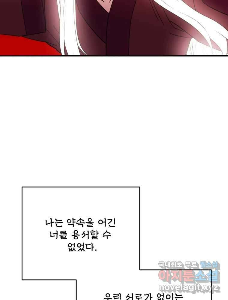 백로식당 83화 38