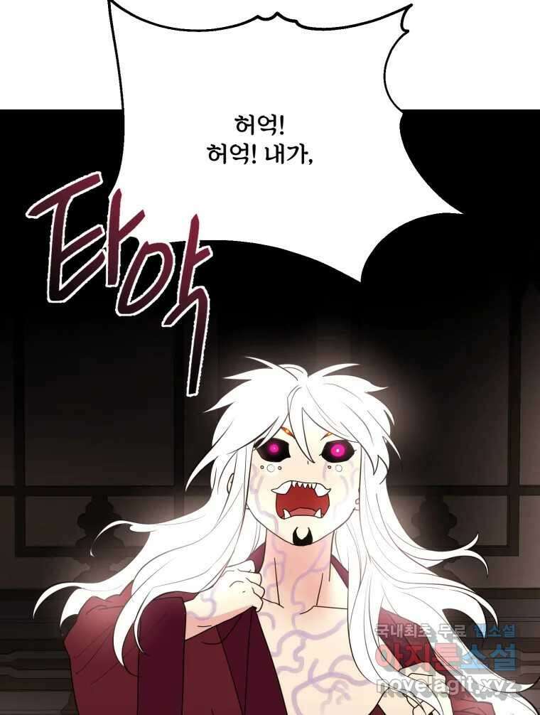 백로식당 83화 40