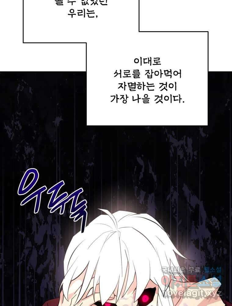 백로식당 83화 42