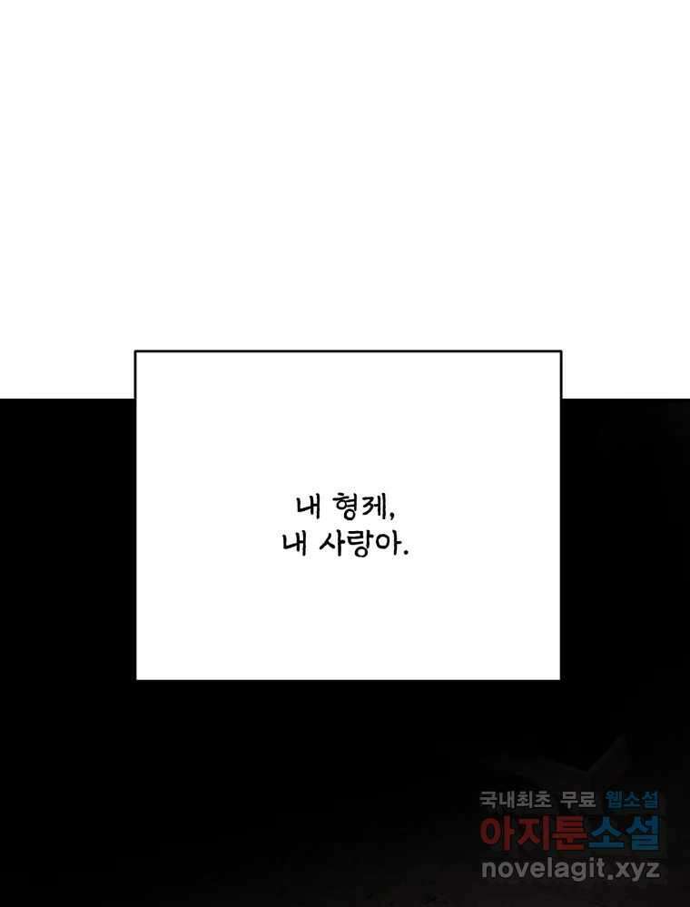 백로식당 83화 44