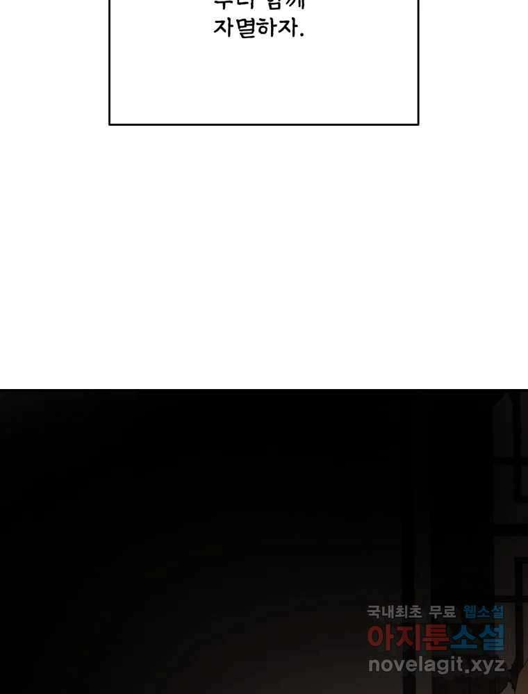 백로식당 83화 46