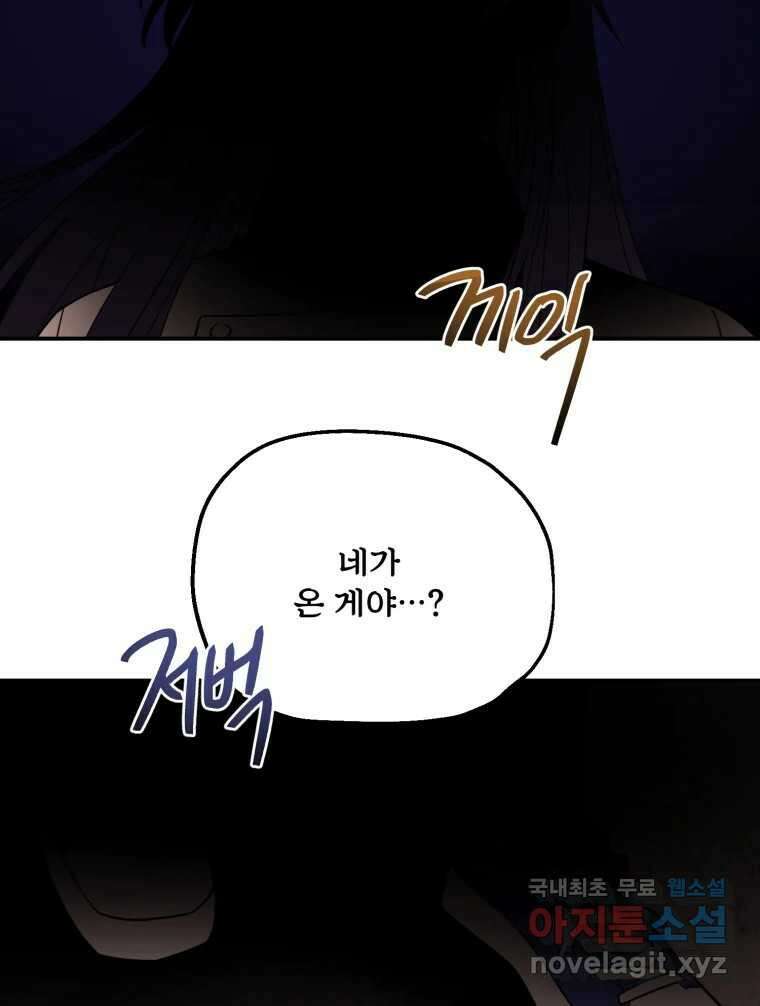 백로식당 83화 48