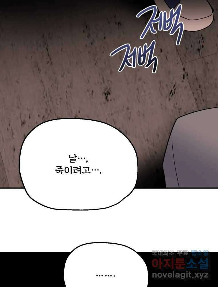 백로식당 83화 49