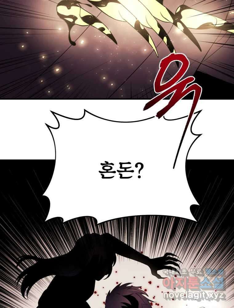 백로식당 83화 55