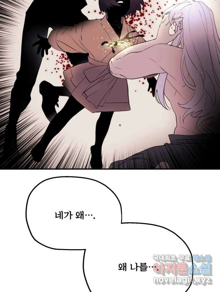 백로식당 83화 56