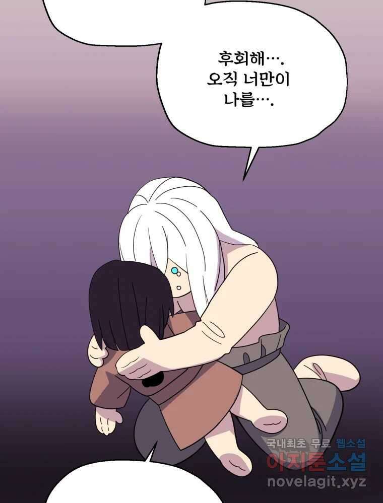백로식당 83화 63