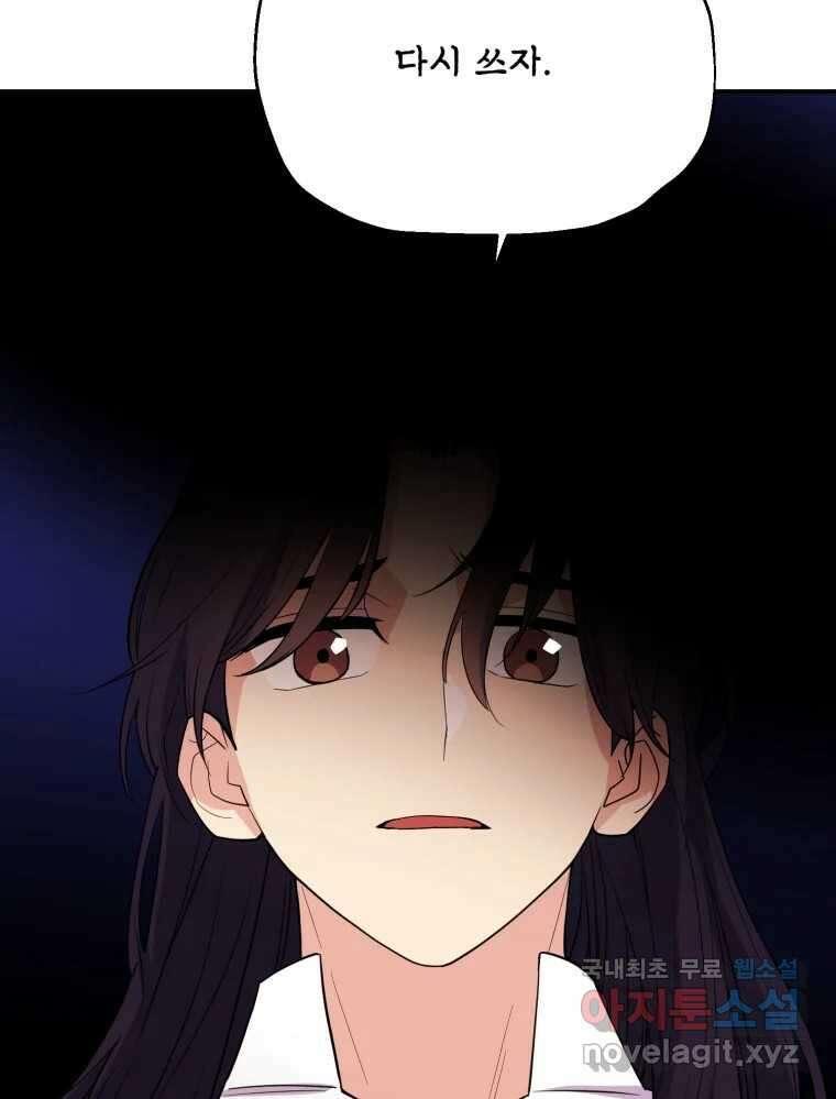 백로식당 83화 65