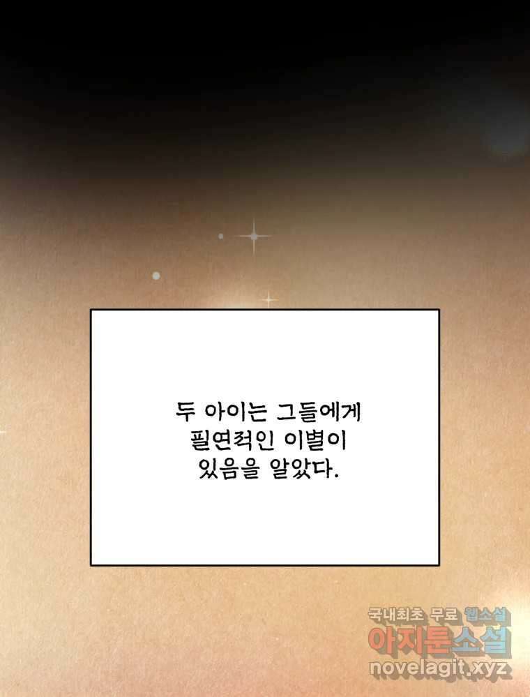 백로식당 83화 69